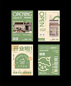 玖儿-悦采集到2025素材海报类