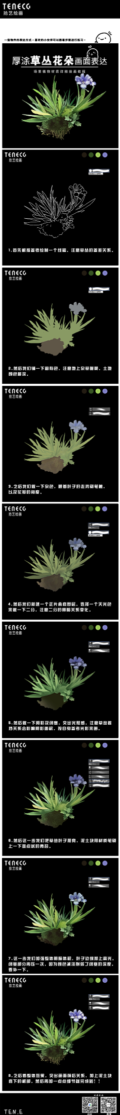 Doro_zzz采集到C-植物