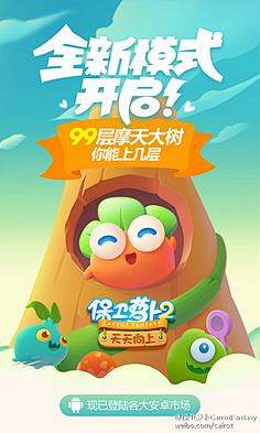 🍀࿔糖醋鱼🐠࿆࿐采集到保卫萝卜