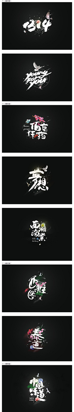 心中的那座城堡采集到字体