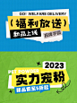 夏日扁平风海报主标题字体设计！PSD源文件_10_设计不熬夜_来自小红书网页版