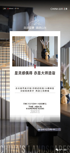 四号桌的张先森采集到融创山水江南