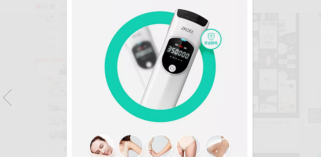 Hair removal technol...