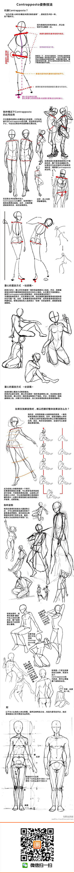 吃香菜的鱼采集到原画教程