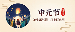 LYQ127采集到节日海报