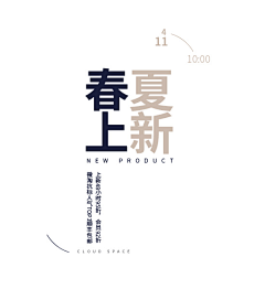 兔几猴儿采集到字体