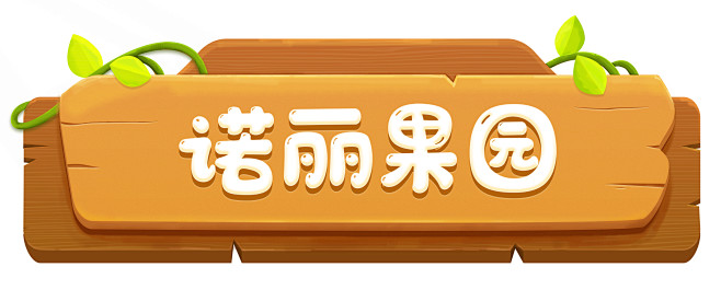 木纹游戏图标