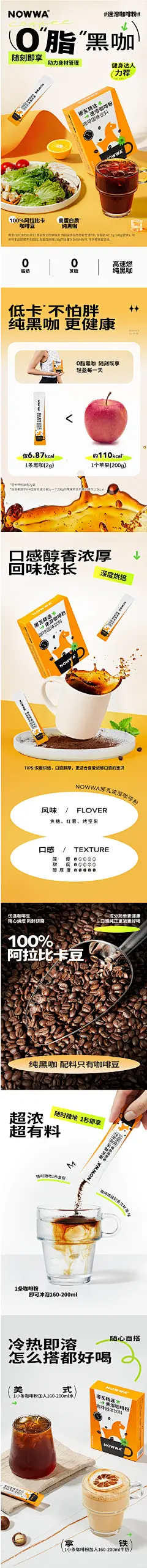Nowwa挪瓦美式纯黑咖啡0蔗糖0脂速溶燃减健身学生提神咖啡粉拿铁*-tmall.com天猫