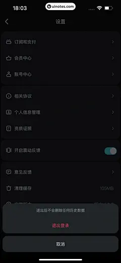 即梦AI App 截图 145 - UI Notes