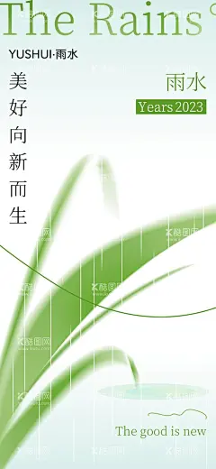雨水海报  - 源文件下载【酷图网】雨水海报,节气,雨水,海报,山水雨水,雨水广告,雨水微信贴片,雨水宣传海报,雨水宣传画面,雨水宣传,高端节气稿,雨水微信,雨水微信转发,雨水朋友圈,雨水节气,雨水手机海报,雨水手机单屏,雨水微信海报,雨水微信单屏,雨水微博,雨水习俗,雨水转发图,雨水单张,雨水DM,节气海报