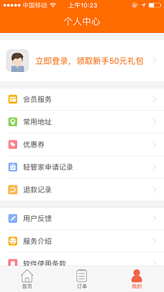 TAO_TAO_采集到UI－我的页面