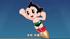 E51 阿童木之歌- YouTube