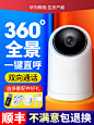 华为智选海雀摄像头监控家用AI全景智能双向语音连手机远程无线wifi高清360度夜视摄像机室内宠物监控器-tmall.com天猫
