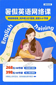 英语 【酷图网】英语,英语展架,英语培训展板,英语培训,英语培训班,英语培训海报,英语培训传单,趣味英语,英语培训学校,少儿英语,英语学习,英语班,英语暑假班,英语广告,英语辅导班,英语补习,英语家教,少儿英语培训,儿童英语,学英语,英语教育,英语学校,英语背景,英语英文,外语培训,英语班招生,培训班辅导班