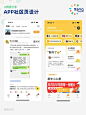 Ui灵感分享67｜APP社区页设计