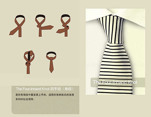 生活贴士：领带的十种打法 (2)