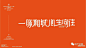 地产提案·保联创乐橙