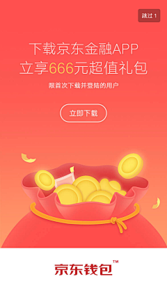 超级厉害小狮子采集到APP — 启动页