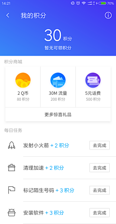 MRight采集到我的积分