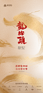龙抬头