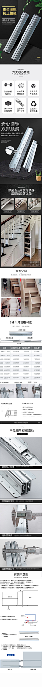 导轨
