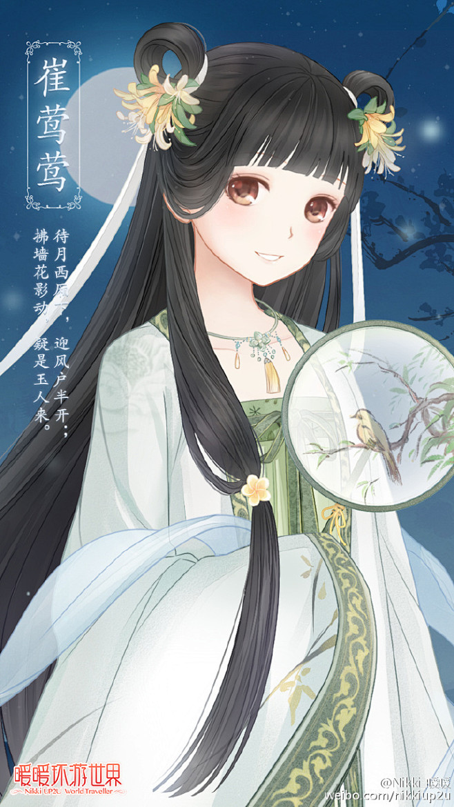 奇迹暖暖二次元动漫人物角色原画立绘