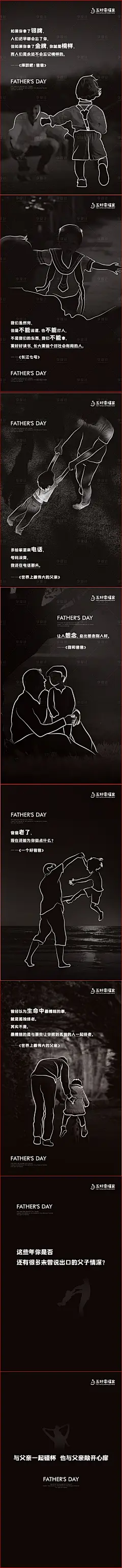 父亲节电影剪影系列海报-源文件
