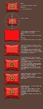 红色抱枕图标ICON设计教程