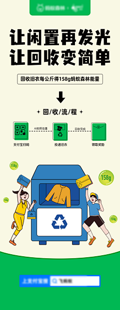 asdsnt采集到环保海报