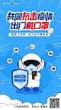疫情2