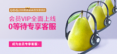 撸大卫采集到每日优鲜banner