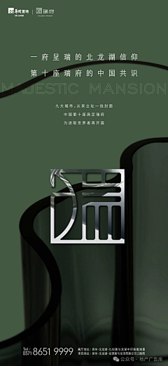 四号桌的张先森采集到华润瑞府