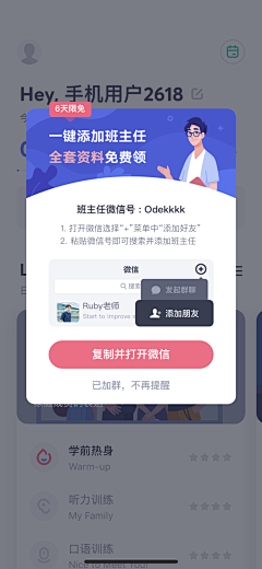 嘿又嘿采集到19-结果提示