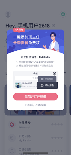 /AFANG采集到UI / 弹窗