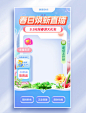 春夏春天直播间通用电商直播背景