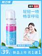 斯迈博鼻炎喷雾生理性海盐水成人婴幼儿童家用鼻腔冲洗鼻器喷鼻剂-tmall.com天猫