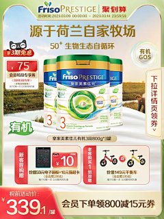 AiXuChen采集到N - 奶粉类(主图)(1)