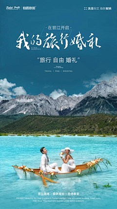 凉城离月采集到海报