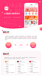 心选小程序2.0页面升级设计-UI中国用户体验设计平台