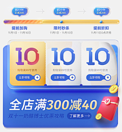 Choco盘子采集到设计-优惠券