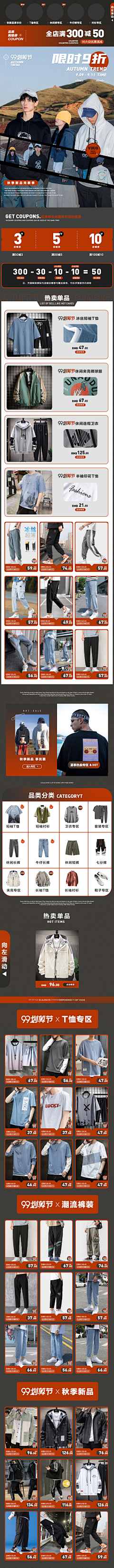 Janiceqi采集到活动页面