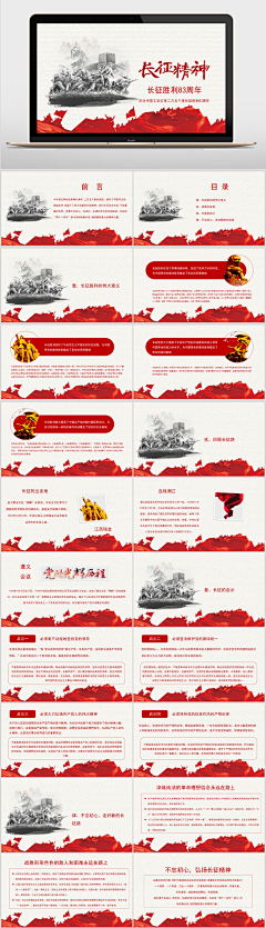 用户qDRrMFul采集到党政
