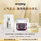 【聚划算试用】希思黎维稳焕亮体验礼+200元回购礼券-tmall.com天猫