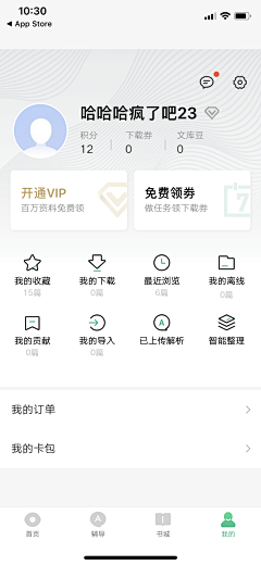 ╰+如鹰展翄上騰メo采集到UI_个人主页