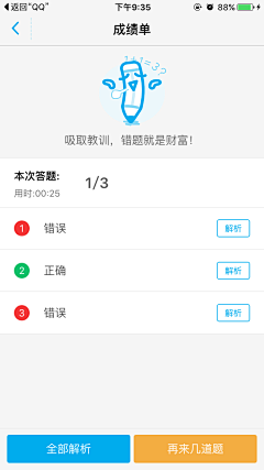 小小小~采集到App