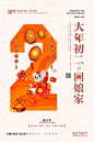 2020年新年春节中式剪纸风手绘插图创意数字1234568倒计时PSD素材