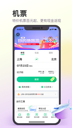 温柔的长颈鹿采集到APP-启动页