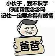 金馆长QQ表情系列，全套恶搞金馆长图片_第2页_QQ表情包下载_表情党