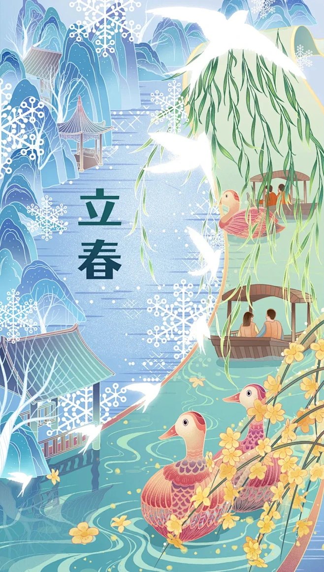 手绘-立春-花瓣网