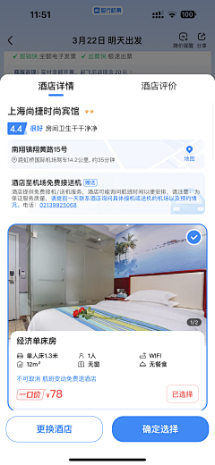 _Vousmevoyez采集到APP - 列表页 / 详情页